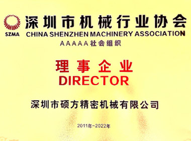 深圳市机械行业协会会员单位